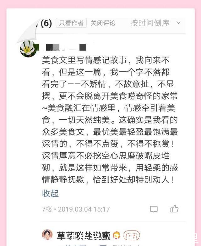 糖醋|土鲫鱼最好吃的方法,糖醋葱烧,连骨酥,开胃健脾