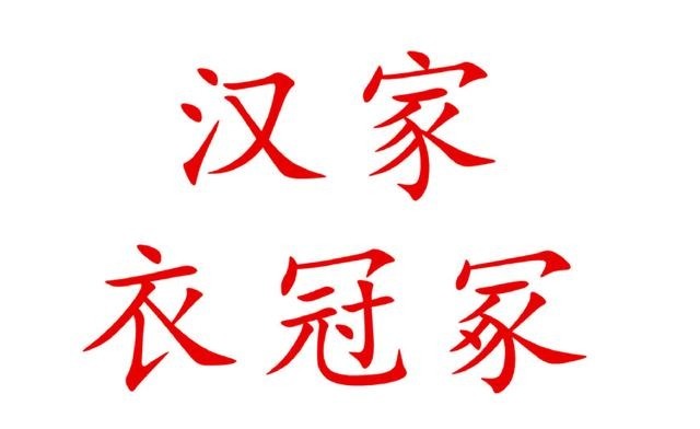 溥仪|从嬴政到溥仪、中国龙袍历史一次性整理！汉、唐、宋、明谁威武