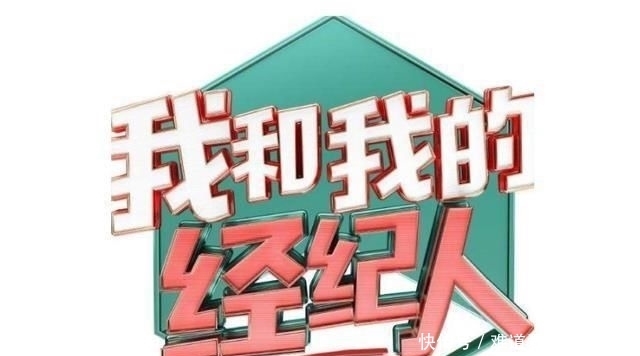 蔡依林|《我和我的经纪人2》来袭?拟邀嘉宾太满意,看到蔡依林就等不及