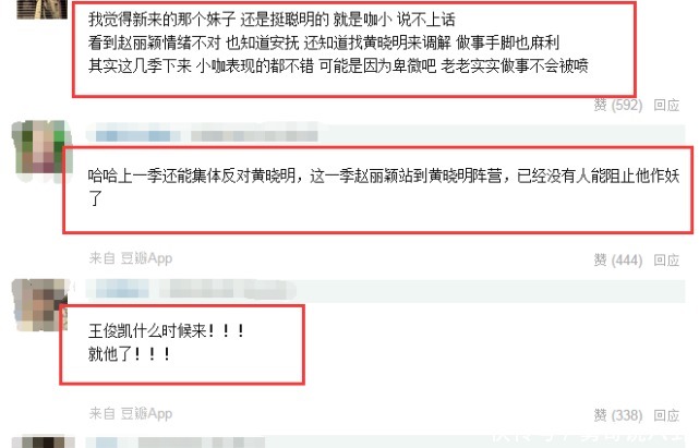 智商|全员智商下线《中餐厅》经营不善狂亏本,网友王俊凯快来救场