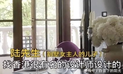  装修|被侵占拍剧别墅女主人儿子发声：光装修花费上千万！ 赔三百万都少了！