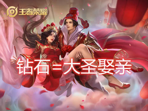 铂金|猴子常用皮肤会暴露段位,铂金至尊宝,钻石大圣娶亲,王者都用它