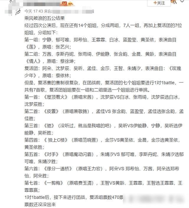 节目组|做票实锤娱记曝《浪姐》力保万茜引宁静发飙,节目组将片段删掉