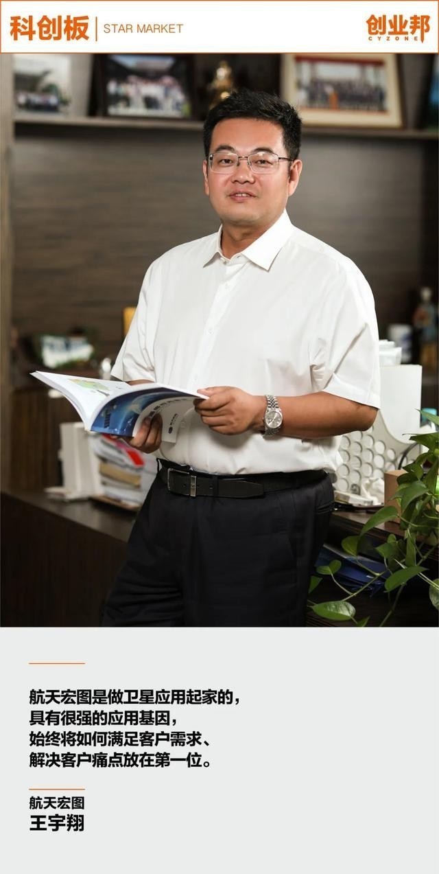 大潮|航天宏图：卫星互联网大潮中的科创板“遥感卫星第一股”