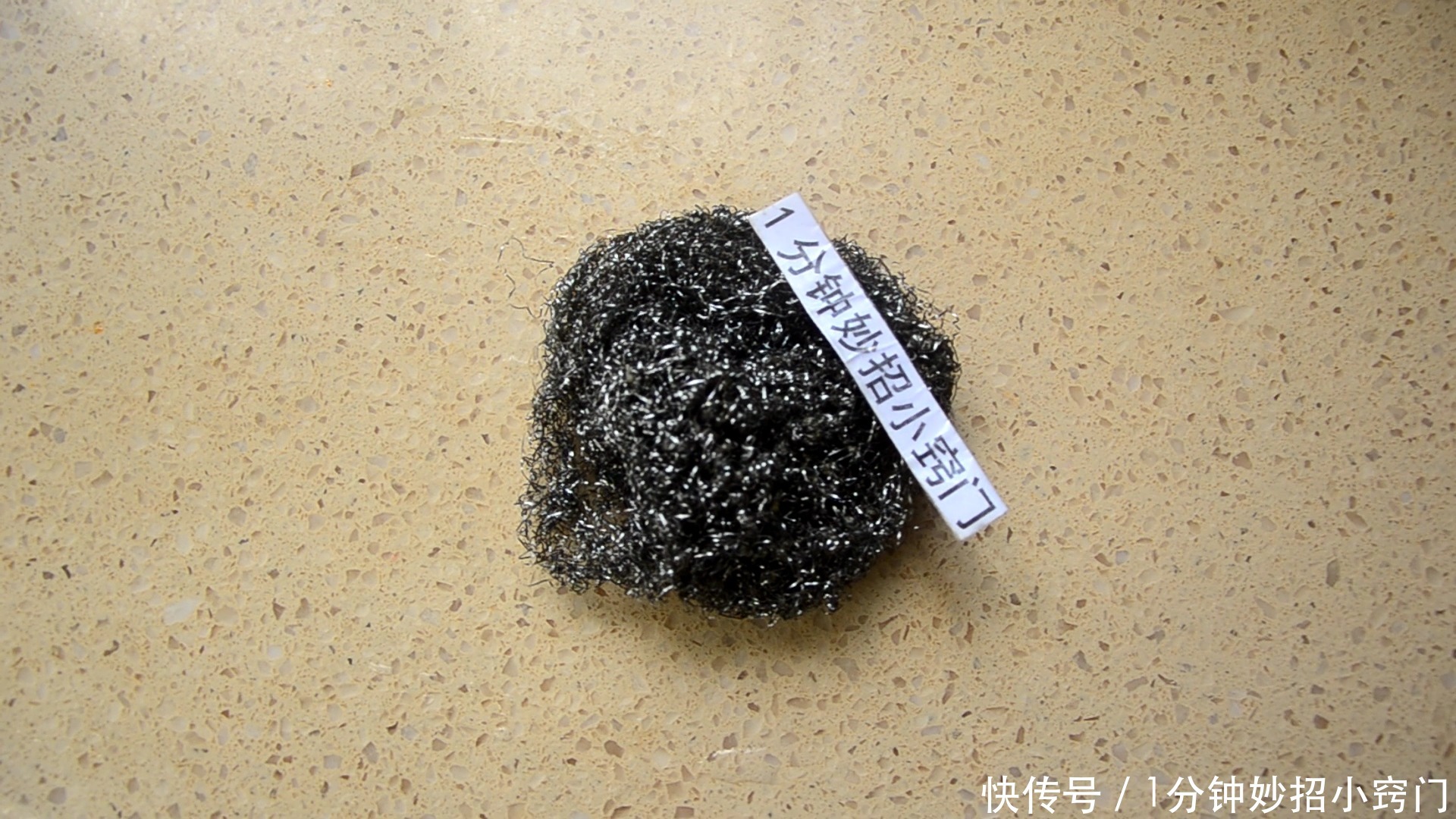 放在|钢丝球为什么要放在火上烤一烤,原来用途这么厉害,早学会早利用