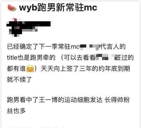 跑男团|网曝一博加入跑男,将取代鹿晗成为常驻?放弃兄弟引争议
