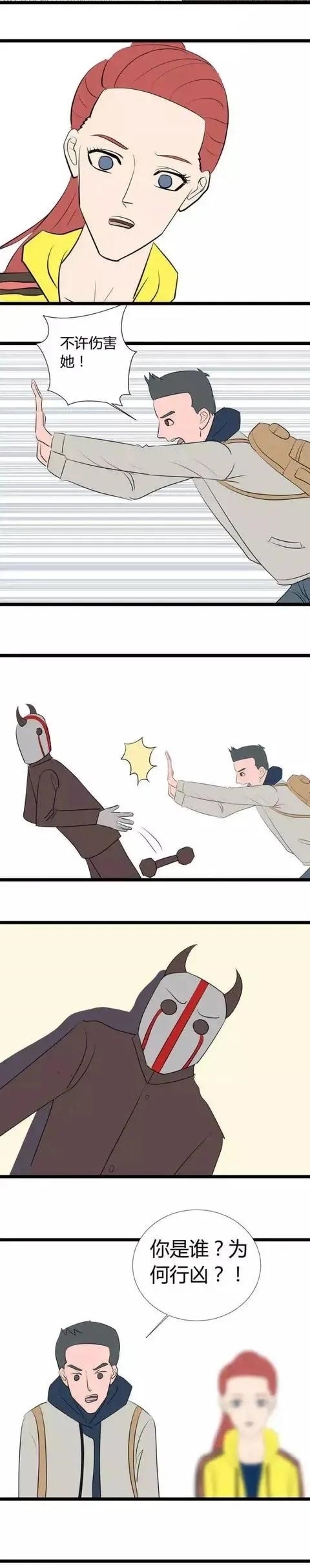 漫画|漫画:两个小情侣去旅游遇到的危机