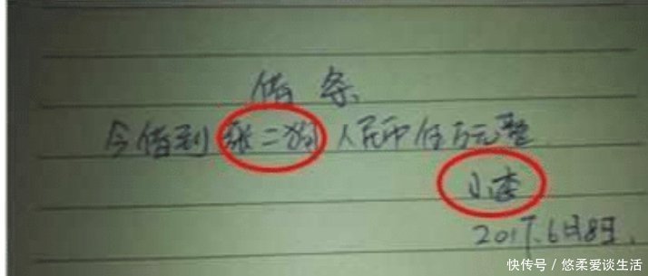 就算|欠条如果还是这样写，那么就算你借出去100万也要不回来了