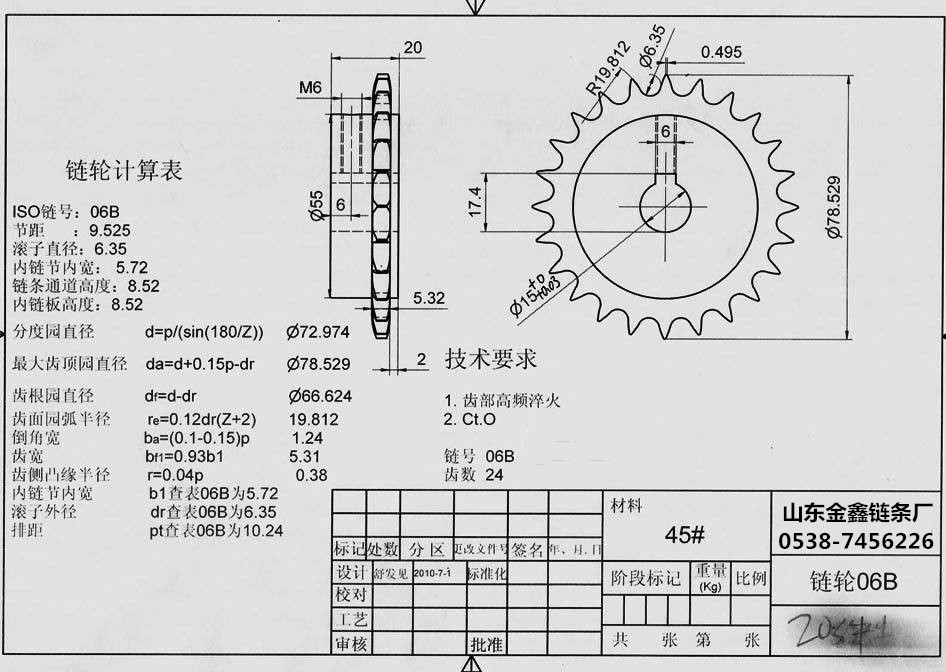 厦门释放一万只啮小蜂防治朱红毛斑蛾