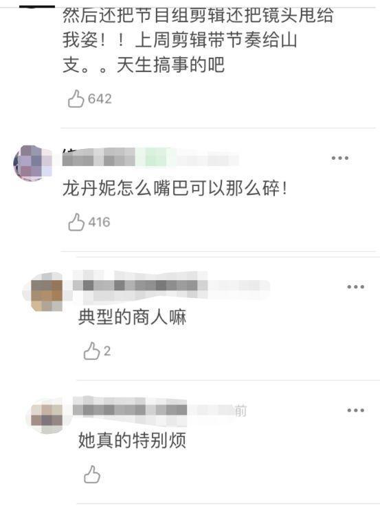 妮被|龙丹妮被质疑拿艺人当摇钱树大谈选手商业价值,孙燕姿表情尴尬