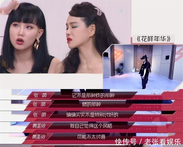 姐姐们|《乘风破浪的姐姐》三公舞蹈受宠,作品倾向单一化,赵兆无能为力