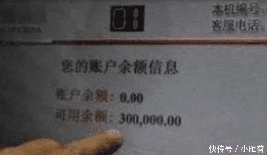 试了试|男子捡到银行卡背面有密码，忍不住去ATM机试了试，看到余额手抖了