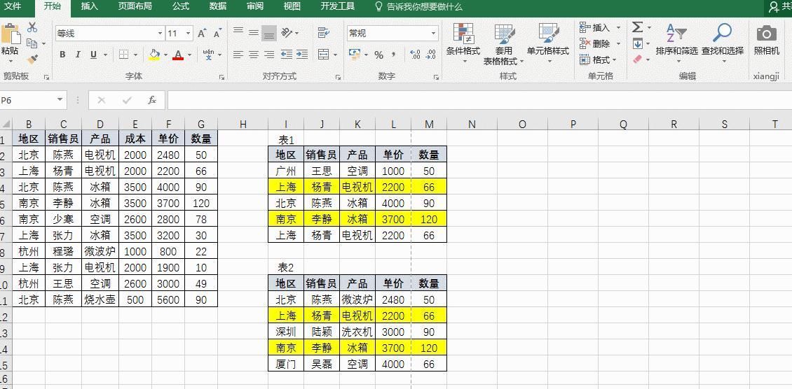 「调整」原来Excel可以这样子打印,真的是瞬间简单方便起来啦