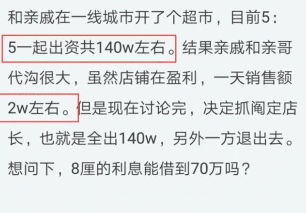 分钟|亲戚合伙开超市，为何盈利后分分钟散伙？