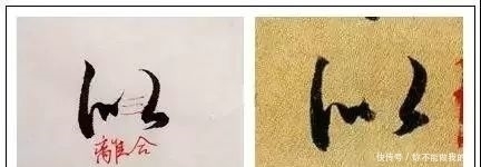 王献之|王献之临终前的这幅字，超越了王羲之