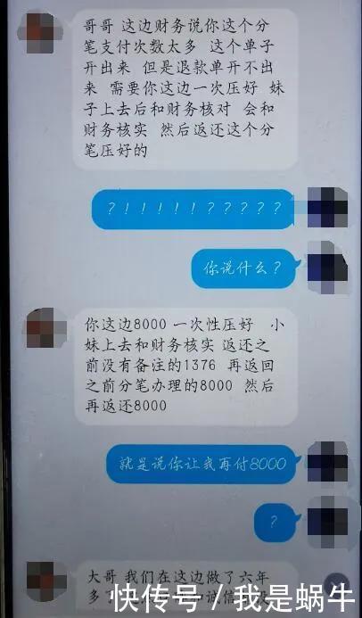 出差|出差耐不住寂寞想“猎艳”，交了天价“嫖资”却……