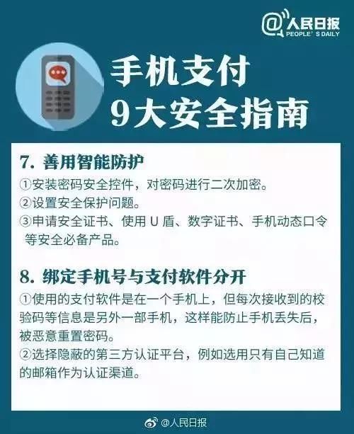  公安|公安紧急提醒：用微信付款的,现在知道还不晚！
