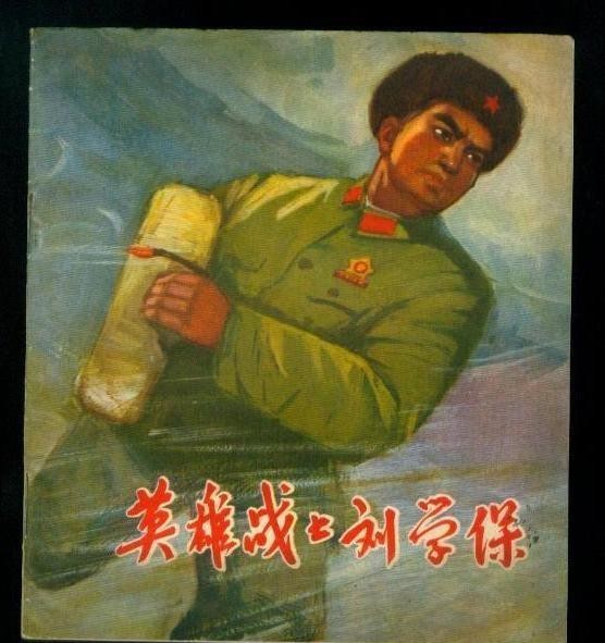 竟是|他冒充英雄18年，英雄事迹写入教科书，谁曾想他竟是谋杀案凶手！