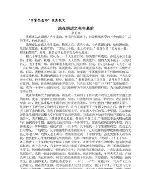 后人|胡适留给后人最大的文化遗产,就是对中国文化的贡献。