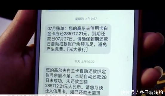  竟是|前夫寄来女儿生日礼物，竟是6张信用卡！已被刷爆高达115万