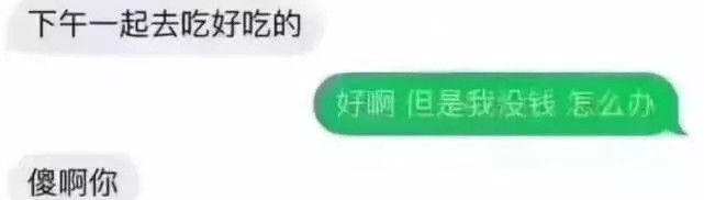  聊天|半夜看到“直男”的聊天截图，分分钟笑出了猪叫，网友笑到岔气