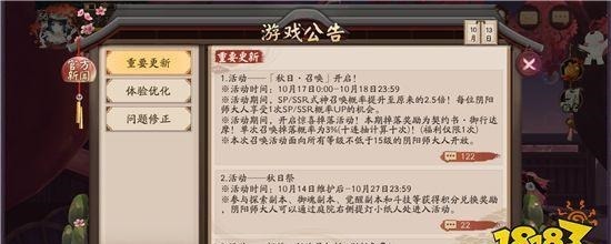 秋日|阴阳师秋日召唤活动要参加吗 秋日召唤活动玩法介绍