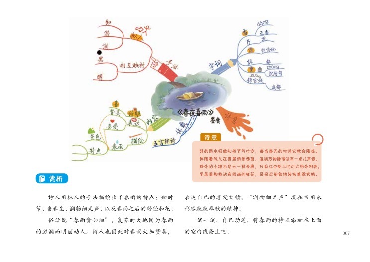 古诗|何炅揭秘“大变脸”撒贝宁有了“危机感”:它来了!它带着杀气终于走来了