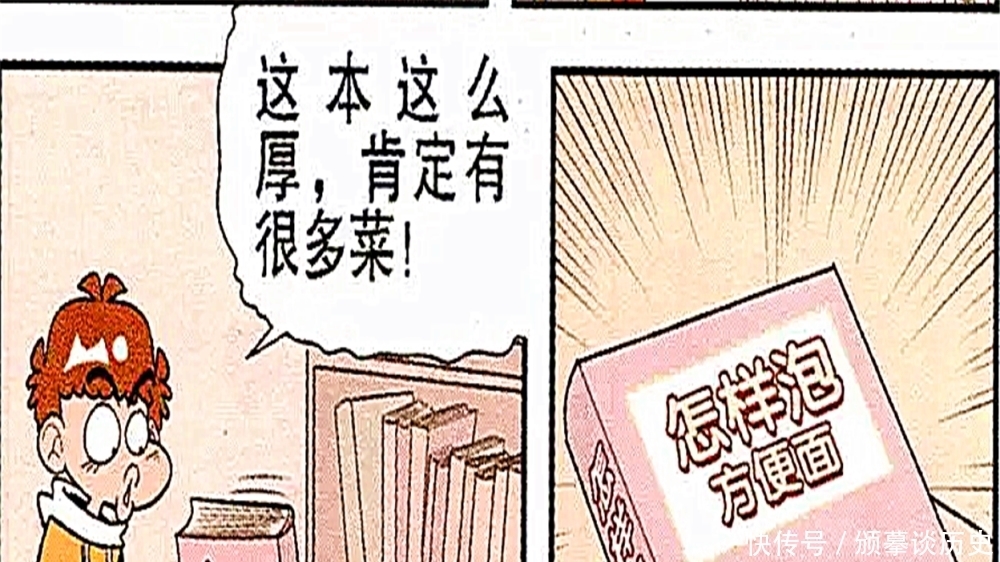  食谱|小衰衰研究“食谱”学做饭，自己与大厨的距离又近了一步！