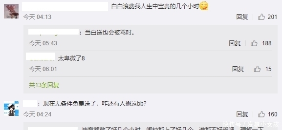 得不到|白嫖不成反被坑?育碧免费赠送游戏,玩家因此熬夜却啥也得不到?