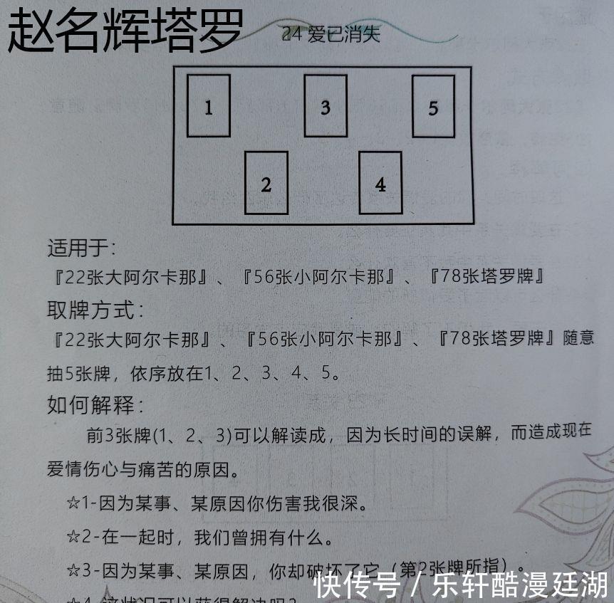 真实|塔罗牌占卜真实案例想问我跟他能否复合——赵名辉塔罗