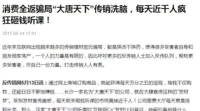 名单|这些都是传销！公安部最新名单出炉，沾上就血本无归！