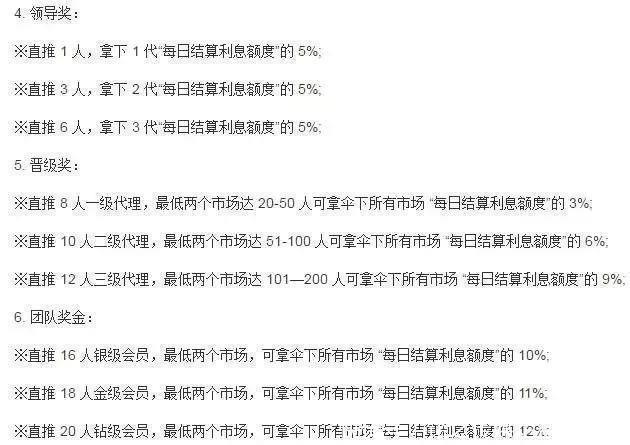  公安部|这些都是传销！公安部最新名单出炉，沾上就血本无归！