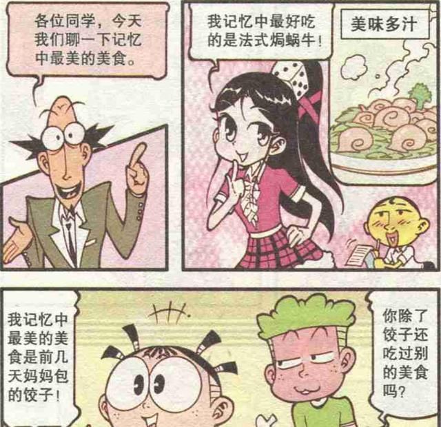 太奇|星太奇这一次奋豆不再是垫底了,连古老师都为他鼓掌