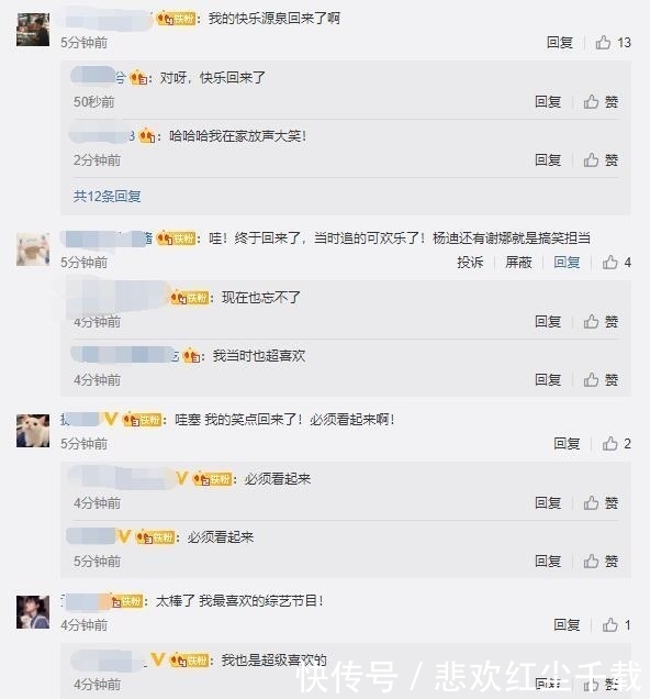 源泉|《百变大咖秀》回归!原班人马+百变五侠,网友:我的快乐源泉