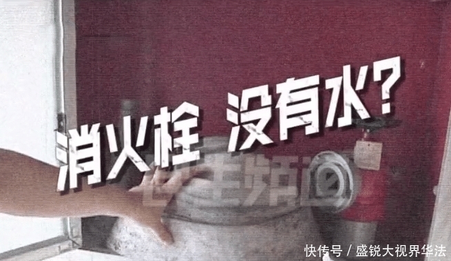 物业人员|女子家失火打开消防栓却没水 消防通道还被堵 物业给出了几种解释