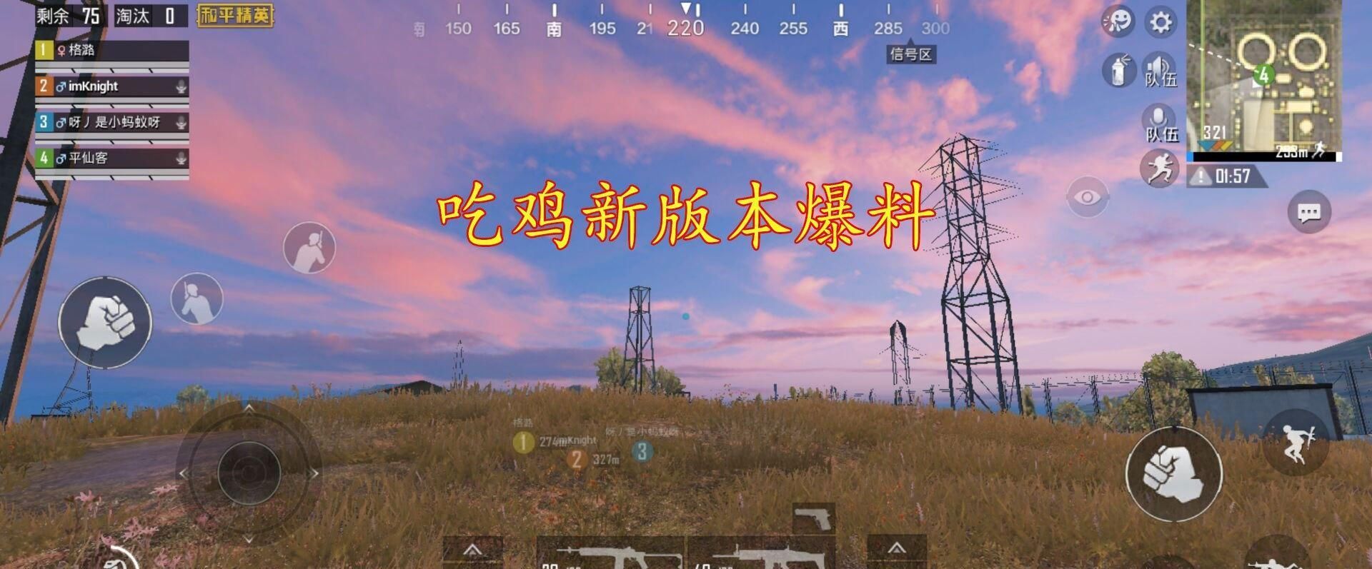 优化|“吃鸡”新版本爆料，载具迎来优化，路径标记增加至5个