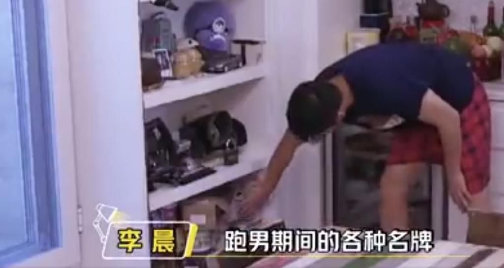  惊现|李晨对跑男才是真爱晒独居生活却惊现“名牌”，看清名字泪目