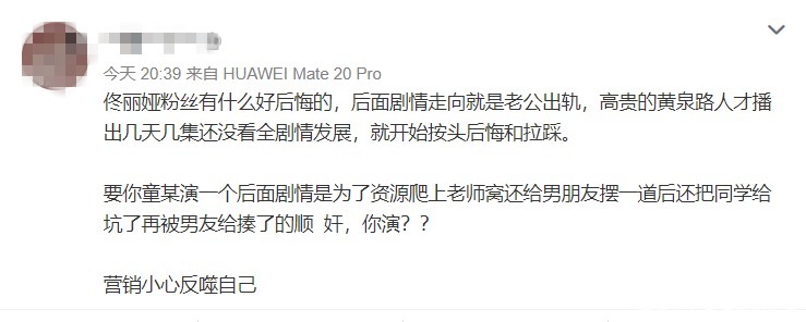 角色|《三十而已》佟丽娅被粉丝骂到掉角色,成全童谣后悔了吗