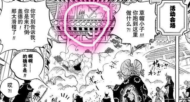 狼牙棒|海贼王987话五处细节,炎灾烬喝茶看戏,娜美天候棒大有文章