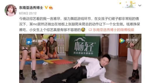 动作|被指让硬糖少女做不雅动作,杨迪我必须和你杠到底,暗指对赵粤粉丝寒心