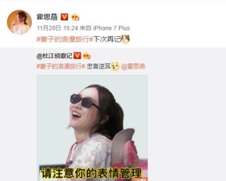 欢脱|霍思燕玩欢脱了,杜江的叮嘱全都忘,郎才女貌太甜了