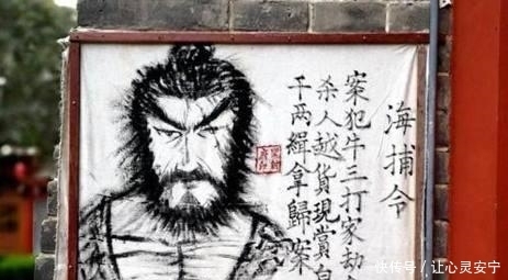  古代|古代没电没网没天网, 通缉令还很抽象, 捕快是怎么抓到犯人的?