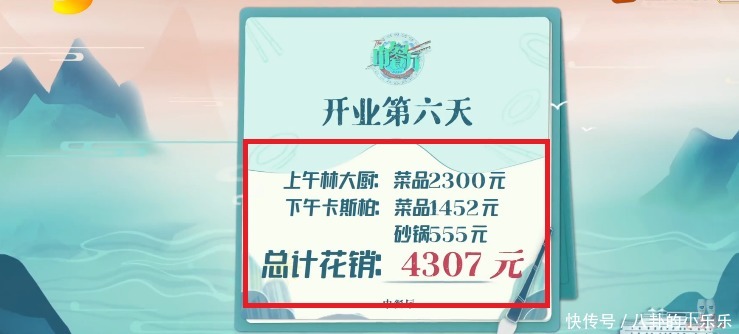  采购|中餐厅至今入不敷出，赵丽颖终爆发，怼到林大厨交出采购权