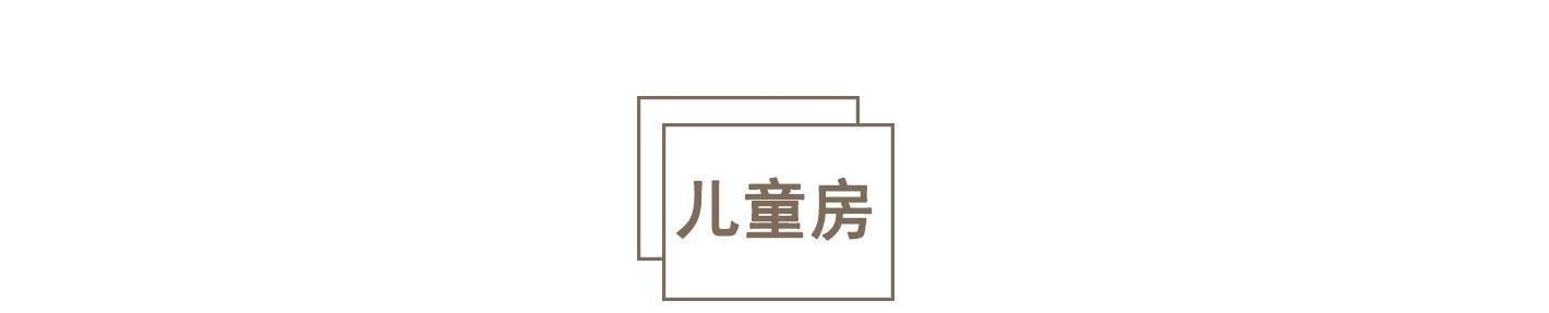 步入|香港59㎡现代简约3室2厅2卫, 还有步入式衣帽间! 小户型蜗居典范