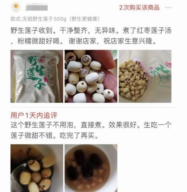 为啥|超市一斤莲子50,拼多多一斤20,为啥差别这么大这就是真相