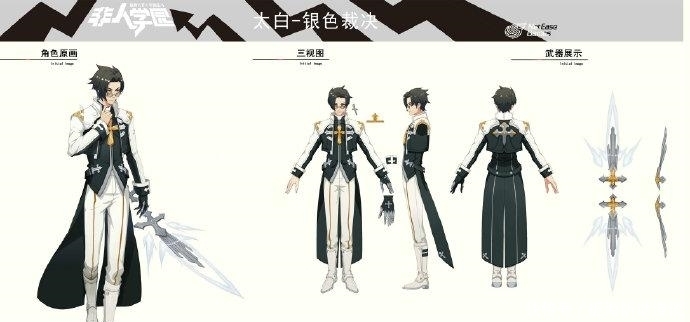 时装|正道滴光,永远滴神!《非人学园》太白时装帅气登场