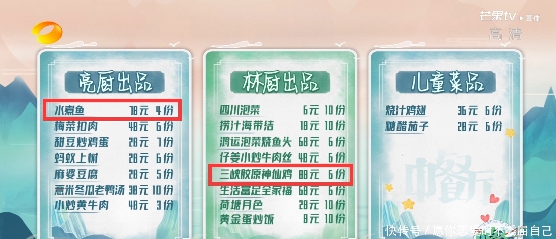 菜品定价|黄晓明暂退《中餐厅》,赵丽颖接棒压力大爆哭,首位飞行嘉宾亮相