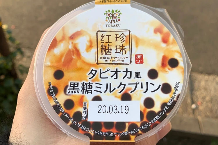  奶茶夹心|奶茶还能嚼着吃这8款“珍珠奶茶”零食，方便即食，一试上瘾