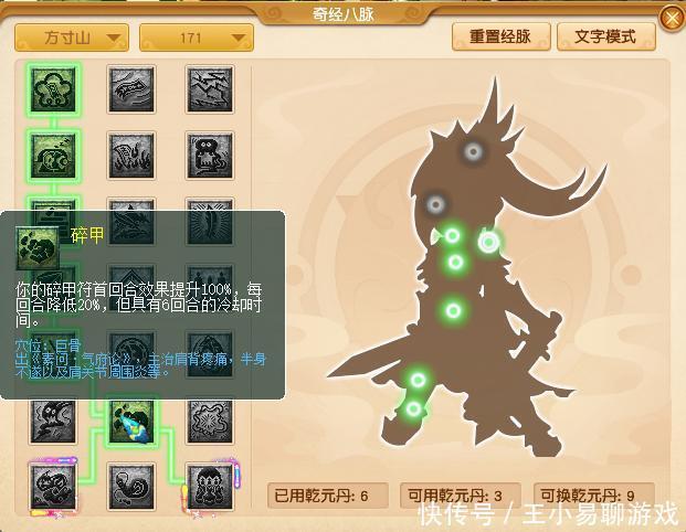 经脉|梦幻西游：10门派调整人族篇，大唐破斧秒7能否清场
