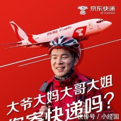 月入8万不是梦?京东快递员:已无件可揽